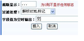 SQL标签中条件语句使用的说明.png