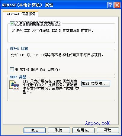 2003上传文件不能超过200k问题解决方法1.jpg