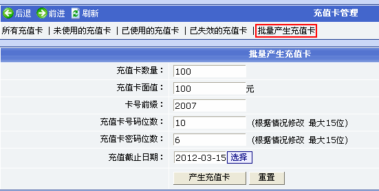 Phpcms支付管理