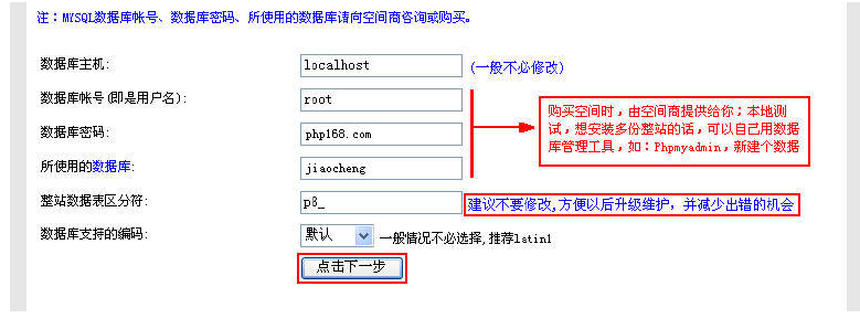 QiboCMS Install3.png