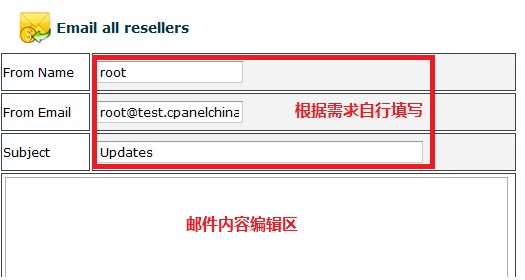 whm给所有转售商发邮件图示