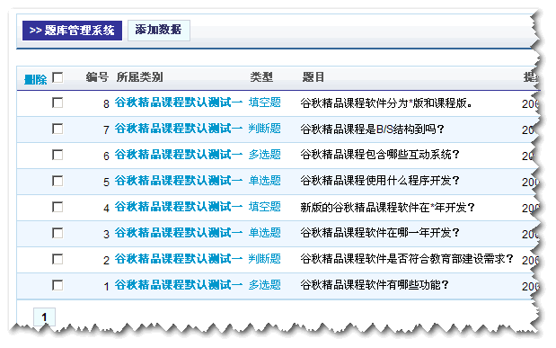 谷秋在线水平自测3.gif