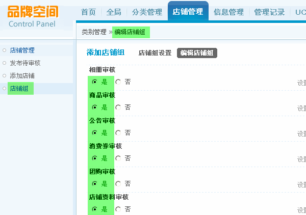 Brand AdminIndex1.gif