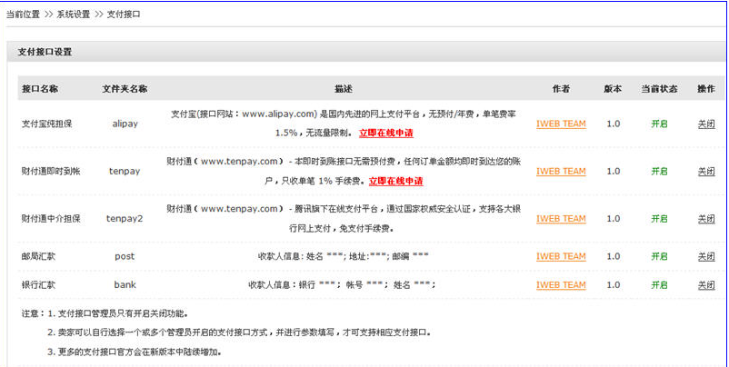 IWebMall Alipay1.png