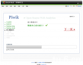 Joomla piwik 5.png