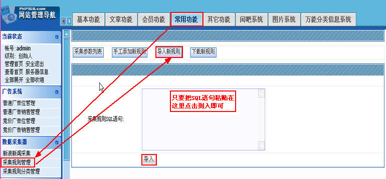 QiboCMS RuleExIn2.jpg