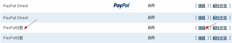 OpenCart PayPal2.jpg