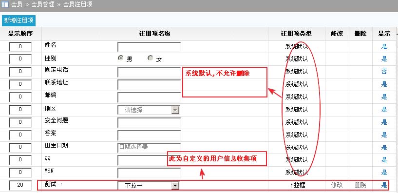 PHPEMarket MembersManagement10.jpg