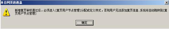 逐浪CMS黄页审核通过