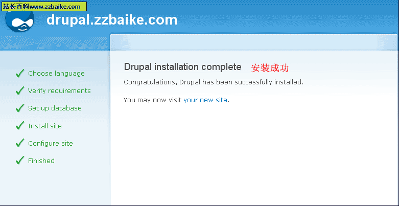 drupal安装8