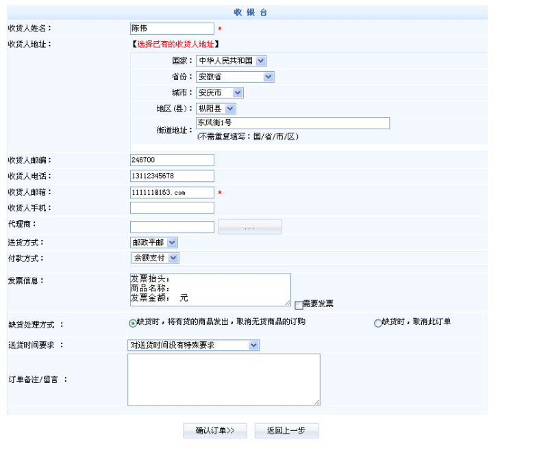 BizIdea ShoppingFlow2.png