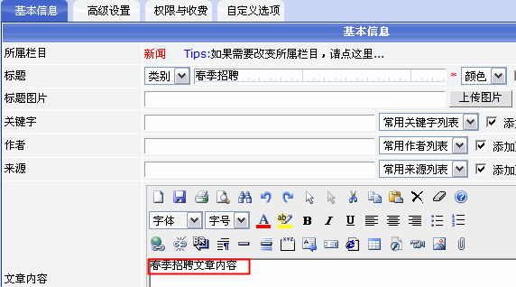 Phpcms自定义字段