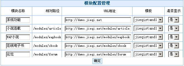 JiQICMS ModuelsAdmin.gif