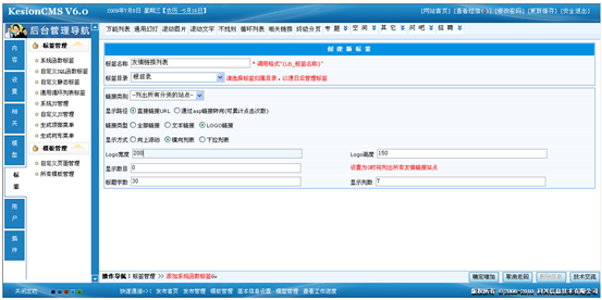 KesionCMS友情链接管理系统4.png
