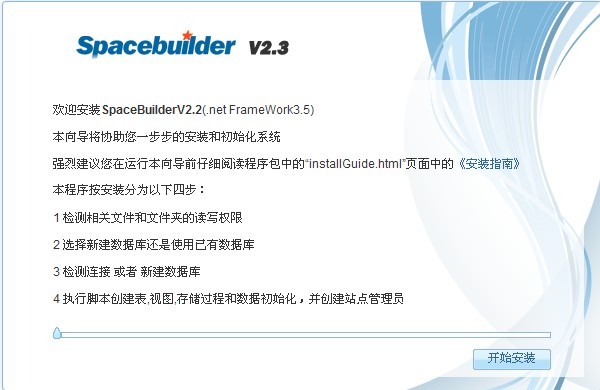 Spacebuilder01.jpg