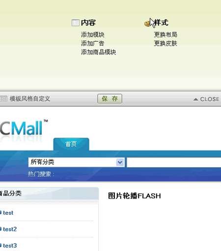 ECMall TemplatesEdit3.gif