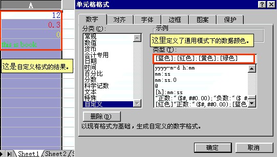 显示颜色