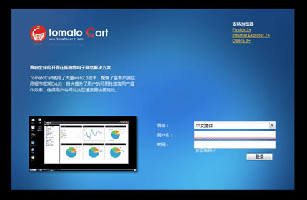 TomatoCart Login1.jpg