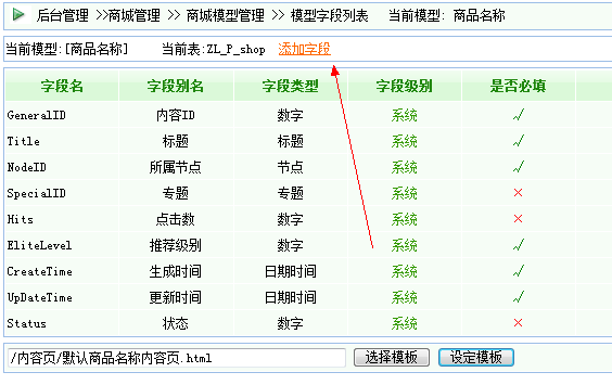 逐浪CMS模型字段赋值