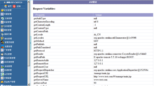 TotJspCms Setup3.png