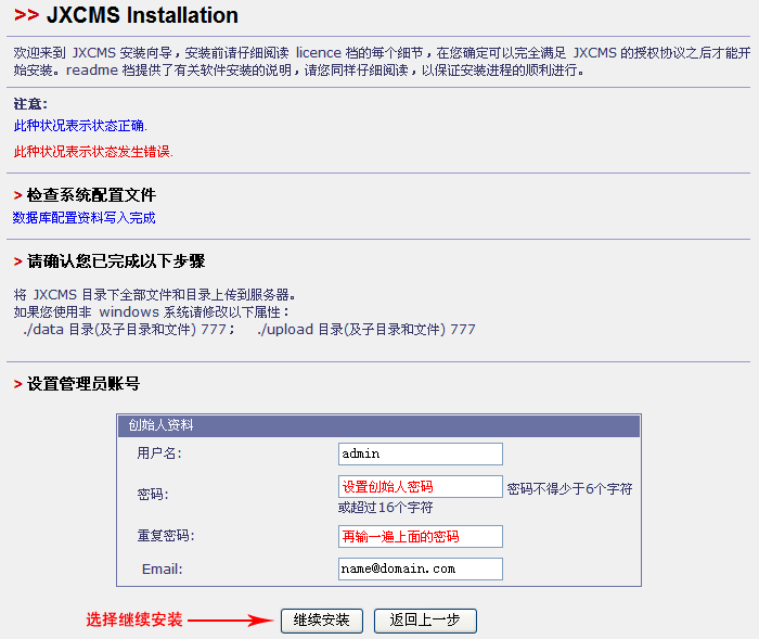 JSCMS Setup3.gif