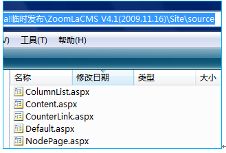 逐浪CMS站群系统保留文件夹