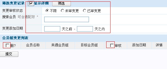 08CMS memberchange 1.jpg