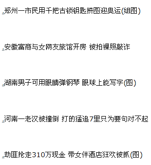 用SQL标签实现通用文章列表分页效果1.png