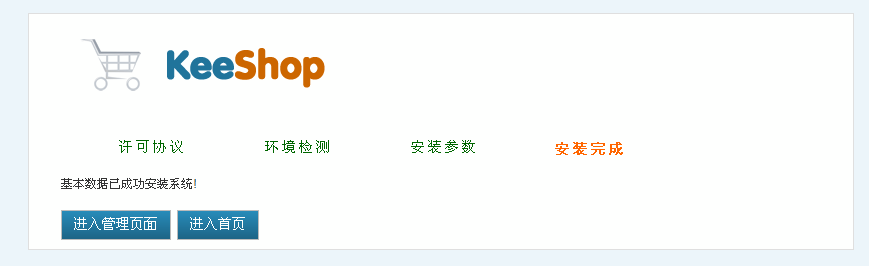 KeeShop Install4.gif