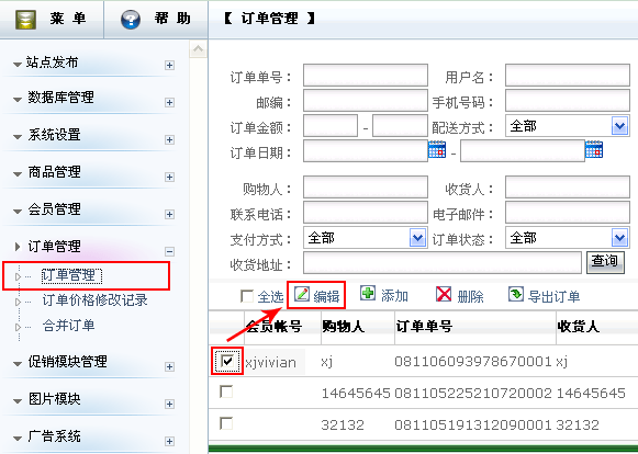 V5Shop OrdersManagement1.gif