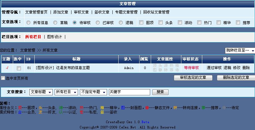 用户后台管理概述10.jpg