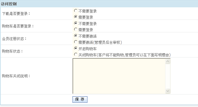 KeeShop SystemSettings10.gif