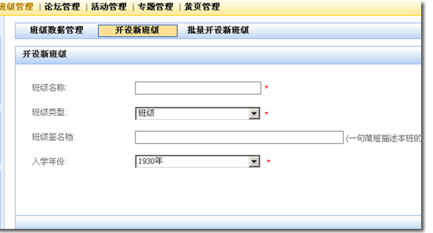 多种方式创建班级圈子1.gif