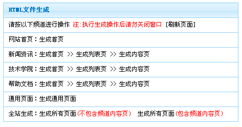 如何开启网站静态功能2.gif