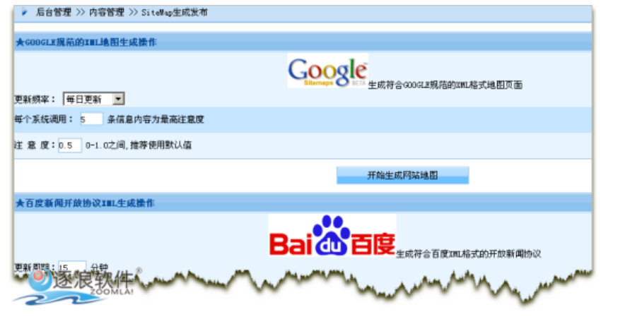 逐浪CMS站点地图操作