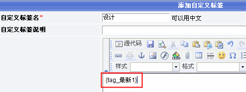Phpcms自定义标签