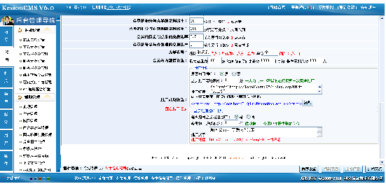 会员选项设置1.png