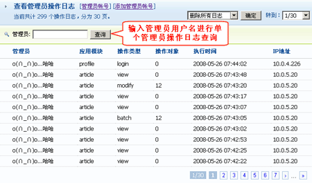 ECMall Administrator5.gif