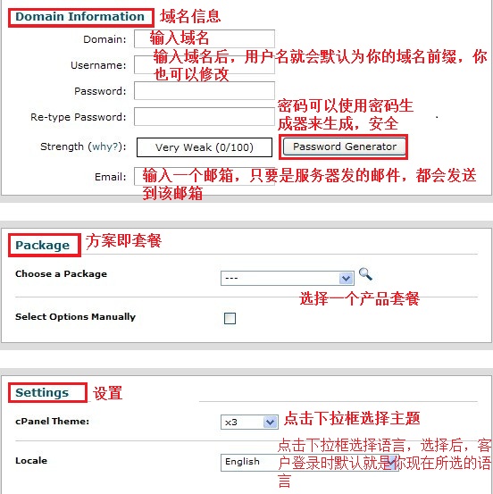 whm创建新账户图示1