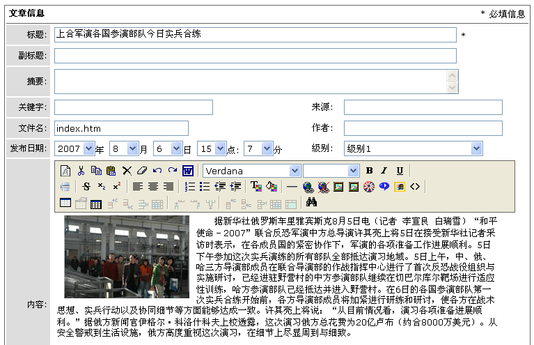GpowerCMS ContentMM6.png