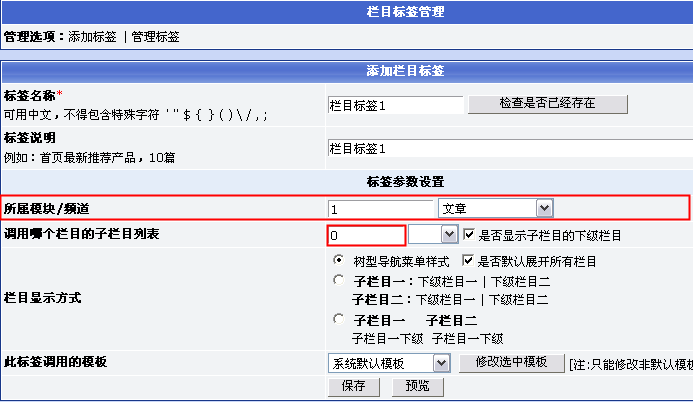 Phpcms标签说明