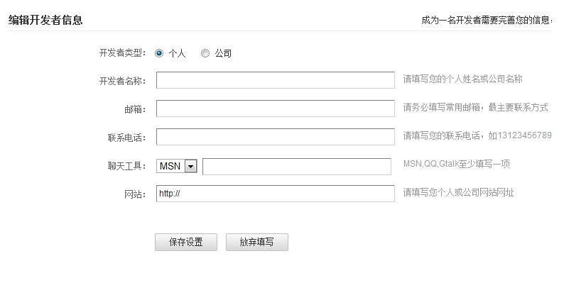 Xweibo Setup10.png