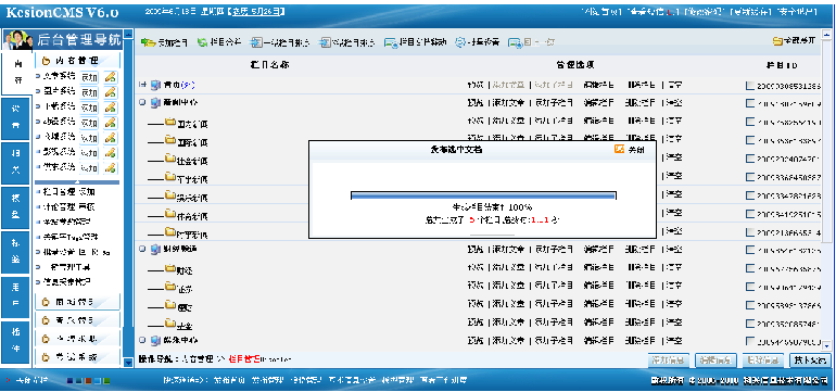 全站栏目管理可分页3.png