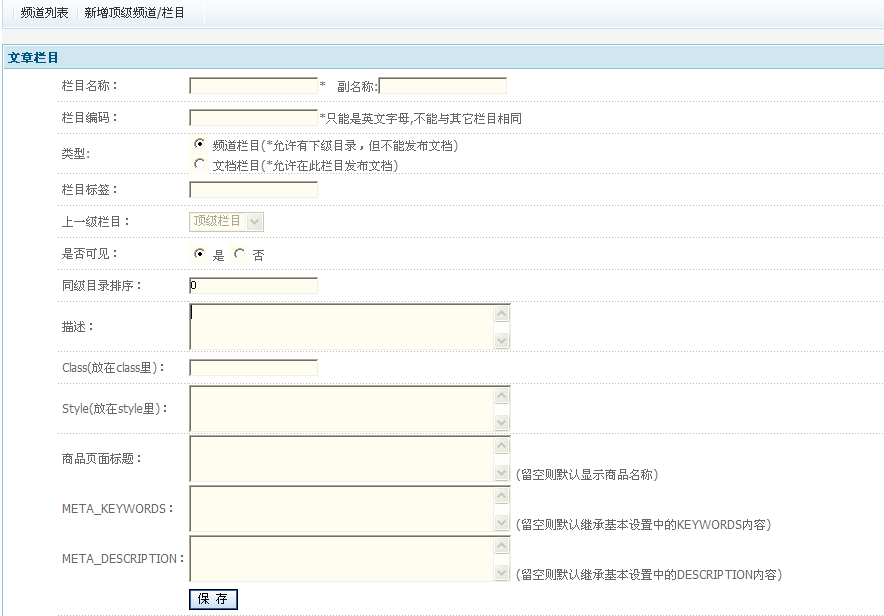 KeeShop ArticlesManagement2.gif