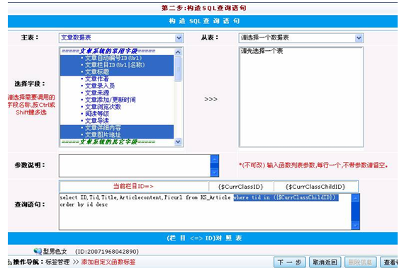 SQL函数标签实现分页式的图片文章列表2.png