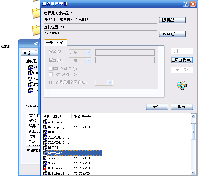 Windows XP系统的风讯用户6.png