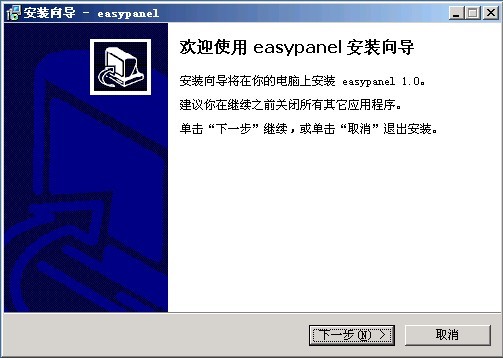 Easypanel安装使用教程1.jpg