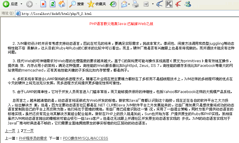 DedeCMS模板Prenext标签使用教程