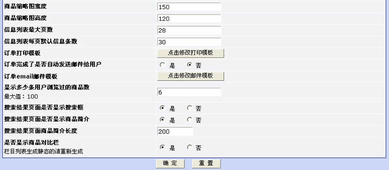 Phpcms各频道权限设置及模块配置