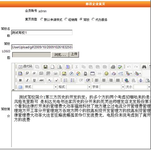 逐浪CMS黄页系统开发流程之用户中心申请2